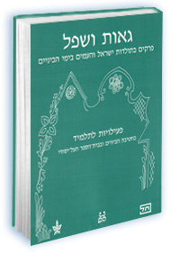 תמונה מוגדלת ופרטי הספר