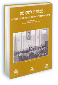 תמונה מוגדלת ופרטי הספר