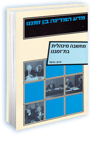 תמונה מוגדלת ופרטי הספר