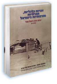 תמונה מוגדלת ופרטי הספר