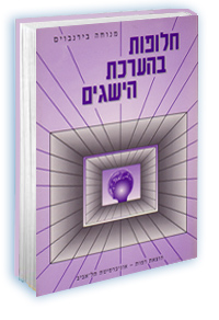תמונה מוגדלת ופרטי הספר