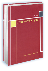 תמונה מוגדלת ופרטי הספר