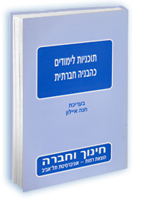 תמונה מוגדלת ופרטי הספר